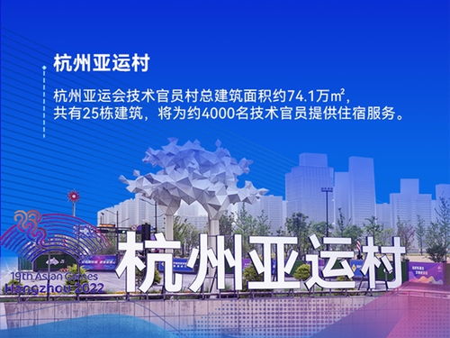 創(chuàng)新科技，共生美好 紐恩泰為亞運(yùn)棒壘球館注入綠色能量