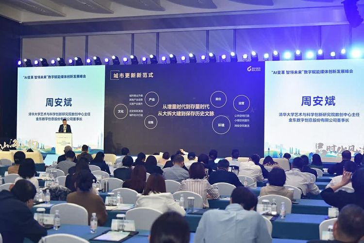 【青視點】AI賦能，這場高峰論壇種下怎樣的“智慧樹”？